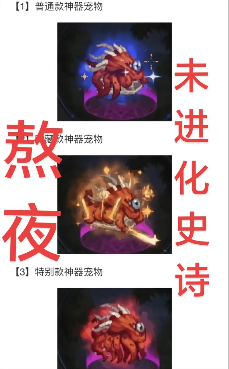 dnf宠物进化需要什么,dnf哪些宠物进化后好看-第2张图片-文史 dnf宠物进化需要什么,dnf哪些宠物进化后好看-第2张图片-文史