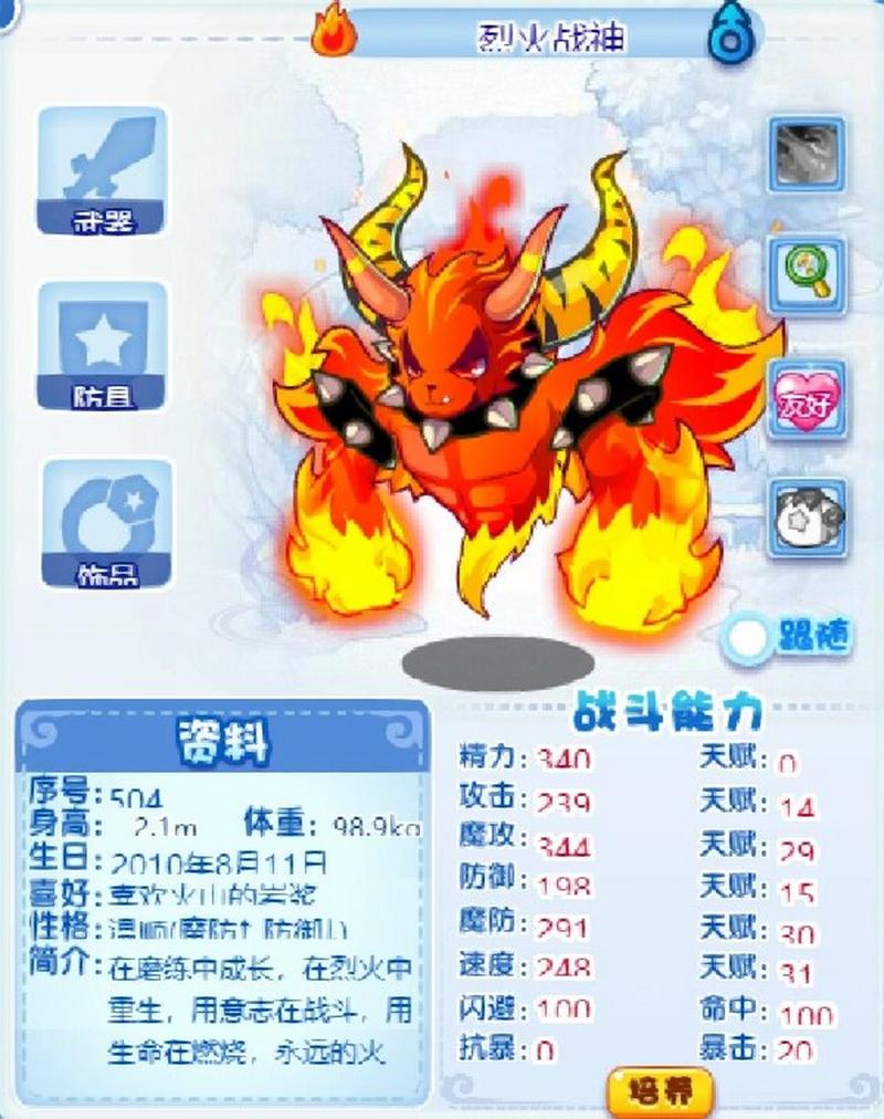 洛克王国火神哪一年超进化(洛克王国火神哪里超进化)-第2张图片-文史 洛克王国火神哪一年超进化(洛克王国火神哪里超进化)-第2张图片-文史