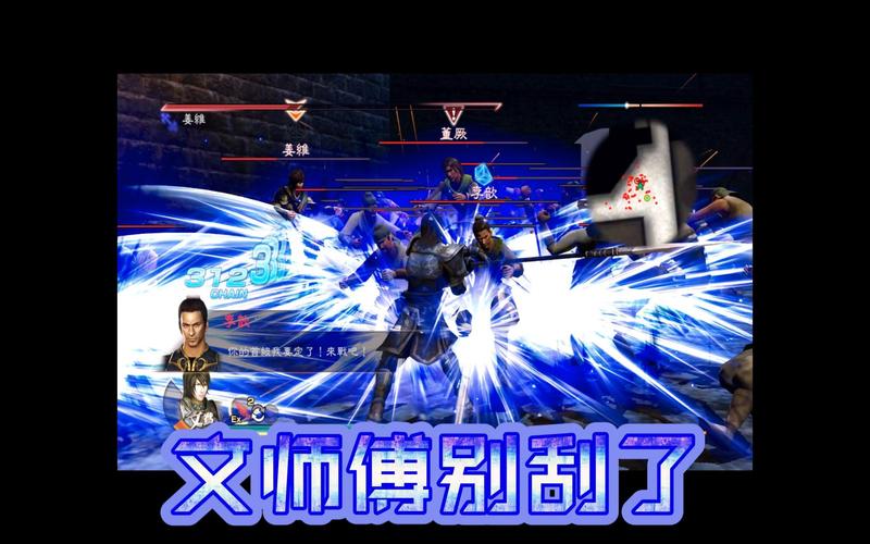 真三国无双7多少级能刷秘武(真三国无双7怎么刷秘武)-第3张图片-文史 真三国无双7多少级能刷秘武(真三国无双7怎么刷秘武)-第3张图片-文史