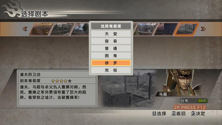 真三国无双7多少级能刷秘武(真三国无双7怎么刷秘武)-第4张图片-文史 真三国无双7多少级能刷秘武(真三国无双7怎么刷秘武)-第4张图片-文史