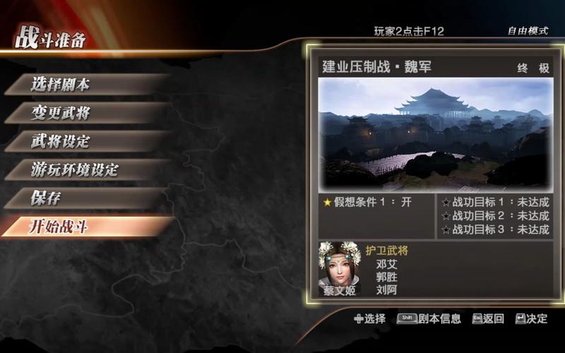 真三国无双7多少级能刷秘武(真三国无双7怎么刷秘武)-第6张图片-文史 真三国无双7多少级能刷秘武(真三国无双7怎么刷秘武)-第6张图片-文史