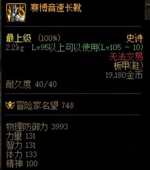 dnf85史诗碎片怎么获得(dnf85ss碎片怎么得)-第4张图片-文史 dnf85史诗碎片怎么获得(dnf85ss碎片怎么得)-第4张图片-文史