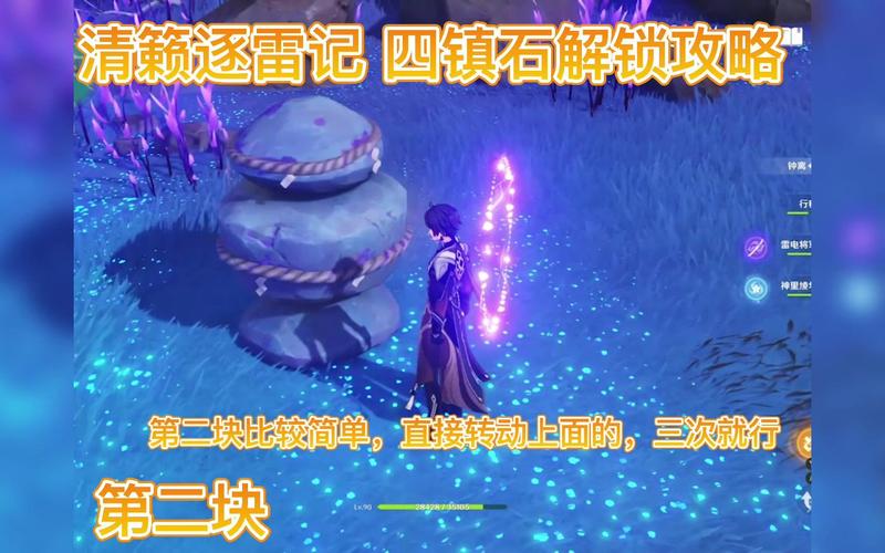 原神镇石其四打乱了怎么办,原神镇石其四传送点在哪-第7张图片-文史 原神镇石其四打乱了怎么办,原神镇石其四传送点在哪-第7张图片-文史