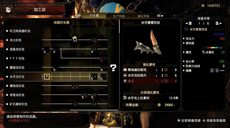 怪物猎人世界冰原龙玉怎么获得(怪猎世界龙玉怎么出)-第6张图片-文史 怪物猎人世界冰原龙玉怎么获得(怪猎世界龙玉怎么出)-第6张图片-文史