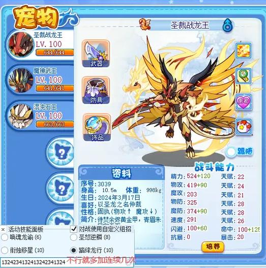 洛克王国海瑞斯技能,洛克王国海瑞斯努力值怎么加-第3张图片-文史 洛克王国海瑞斯技能,洛克王国海瑞斯努力值怎么加-第3张图片-文史