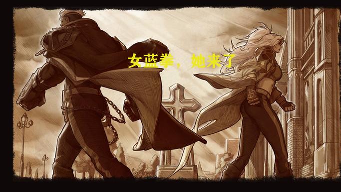 dnf女蓝拳还会出吗(dnf2020蓝拳怎么样)-第1张图片-文史 dnf女蓝拳还会出吗(dnf2020蓝拳怎么样)-第1张图片-文史