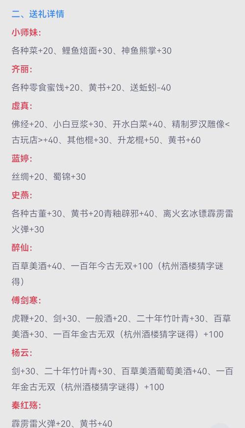 侠客风云传手游老子有钱怎么开启,侠客风云传老子有钱天赋开启条件-第5张图片-文史 侠客风云传手游老子有钱怎么开启,侠客风云传老子有钱天赋开启条件-第5张图片-文史