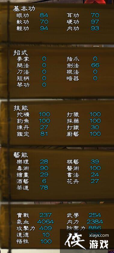 侠客风云传手游老子有钱怎么开启,侠客风云传老子有钱天赋开启条件-第6张图片-文史 侠客风云传手游老子有钱怎么开启,侠客风云传老子有钱天赋开启条件-第6张图片-文史