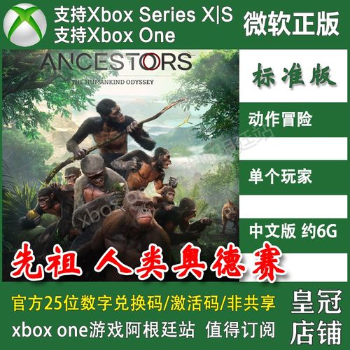 先祖人类奥德赛多少钱,先祖人类奥德赛好玩么-第7张图片-文史 先祖人类奥德赛多少钱,先祖人类奥德赛好玩么-第7张图片-文史