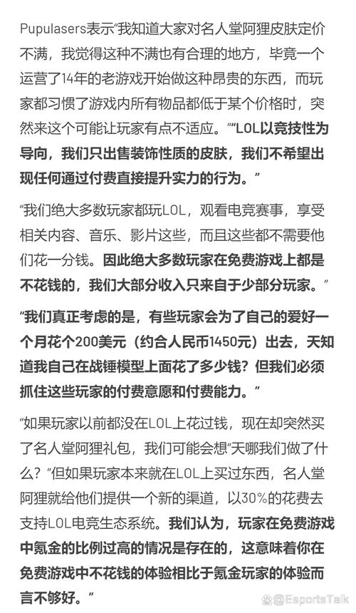 英雄联盟要钱吗,英雄联盟要花钱买吗-第5张图片-文史 英雄联盟要钱吗,英雄联盟要花钱买吗-第5张图片-文史