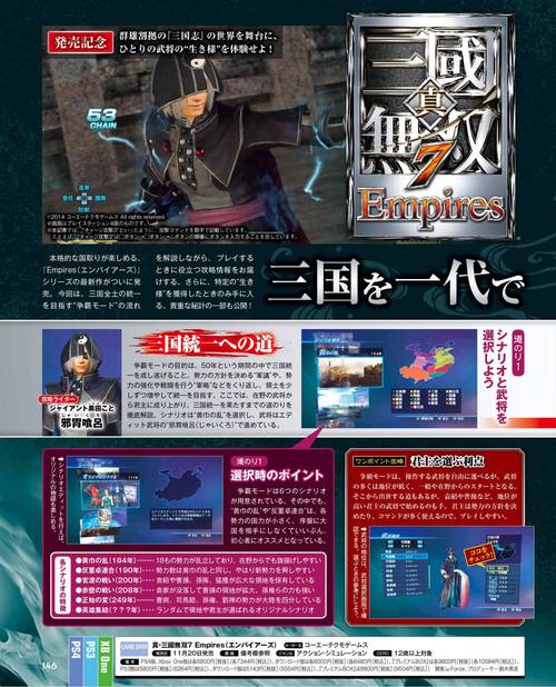 三国无双8帝国有消息吗(三国无双8帝国发售日期)-第7张图片-文史 三国无双8帝国有消息吗(三国无双8帝国发售日期)-第7张图片-文史