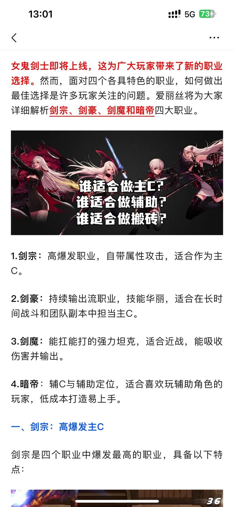 dnf平民大号首选什么职业,dnf平民大号首选什么职业2024-第6张图片-文史 dnf平民大号首选什么职业,dnf平民大号首选什么职业2024-第6张图片-文史