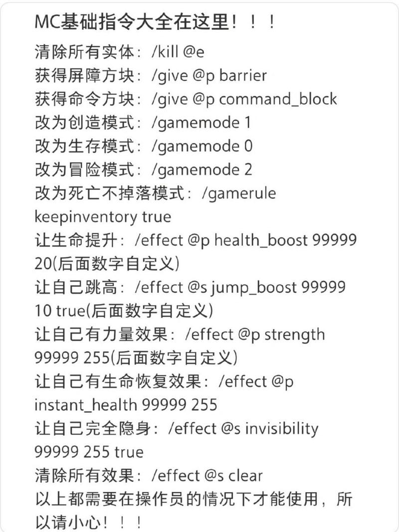 我的世界创世神怎么用指令,我的世界创世神指令大全-第5张图片-文史 我的世界创世神怎么用指令,我的世界创世神指令大全-第5张图片-文史