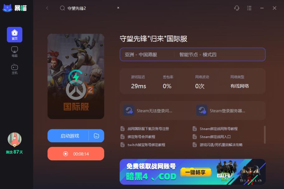 守望先锋2怎么预约(守望先锋怎么预约回归)-第2张图片-文史 守望先锋2怎么预约(守望先锋怎么预约回归)-第2张图片-文史