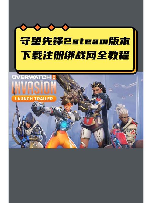 守望先锋2怎么预约(守望先锋怎么预约回归)-第3张图片-文史 守望先锋2怎么预约(守望先锋怎么预约回归)-第3张图片-文史