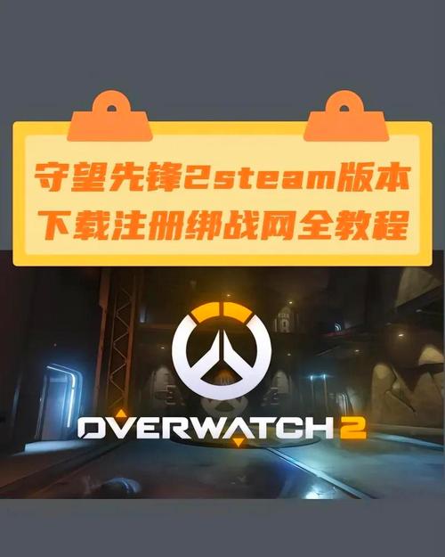 守望先锋2怎么预约(守望先锋怎么预约回归)-第5张图片-文史 守望先锋2怎么预约(守望先锋怎么预约回归)-第5张图片-文史
