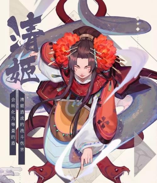 阴阳师清姬为什么突然火了(阴阳师清姬为什么突然火了很久)-第5张图片-文史 阴阳师清姬为什么突然火了(阴阳师清姬为什么突然火了很久)-第5张图片-文史