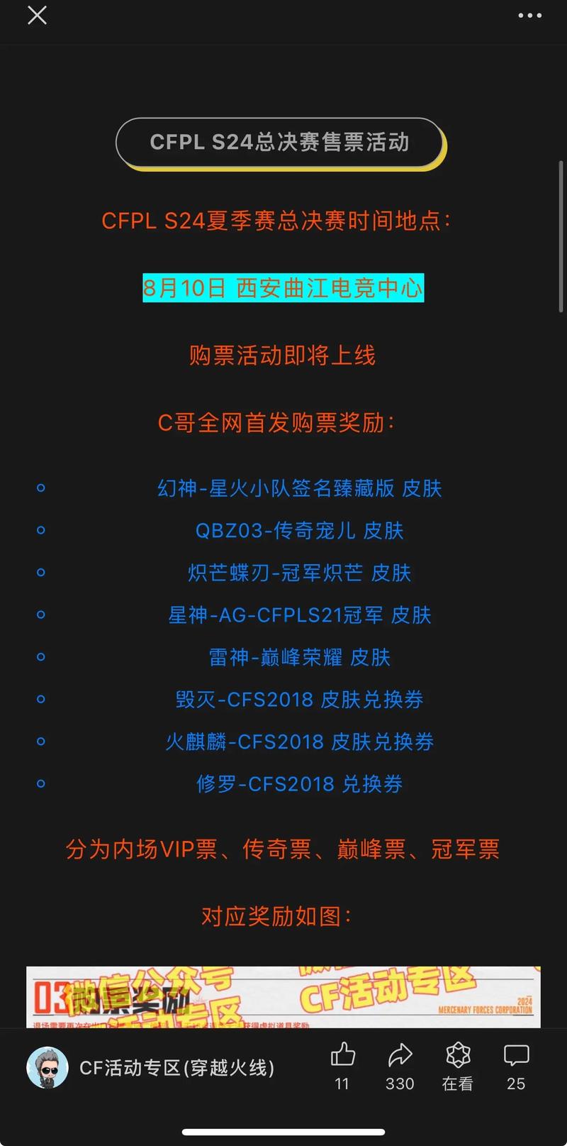 cfpls8总决赛在哪,cfpls8总决赛夺冠瞬间-第6张图片-文史 cfpls8总决赛在哪,cfpls8总决赛夺冠瞬间-第6张图片-文史