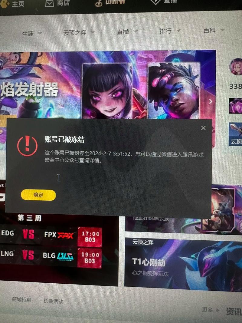 游戏魔方如何添加英雄联盟国服(用游戏魔方玩lol国服会封号吗)-第5张图片-文史 游戏魔方如何添加英雄联盟国服(用游戏魔方玩lol国服会封号吗)-第5张图片-文史