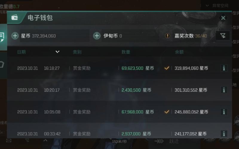 eve刷钱最快方法(eve怎么赚钱快 2020)-第4张图片-文史 eve刷钱最快方法(eve怎么赚钱快 2020)-第4张图片-文史