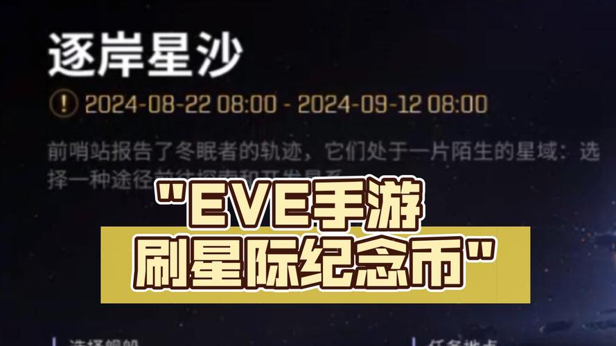 eve刷钱最快方法(eve怎么赚钱快 2020)-第6张图片-文史 eve刷钱最快方法(eve怎么赚钱快 2020)-第6张图片-文史