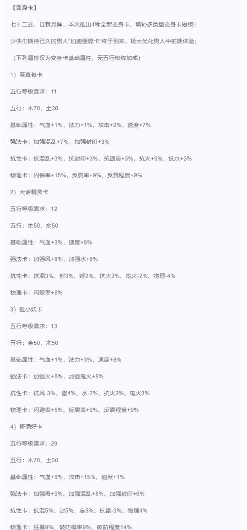 大话西游手游时间服烧钱吗(大话西游手游时间服收费怎么收费的)-第4张图片-文史 大话西游手游时间服烧钱吗(大话西游手游时间服收费怎么收费的)-第4张图片-文史