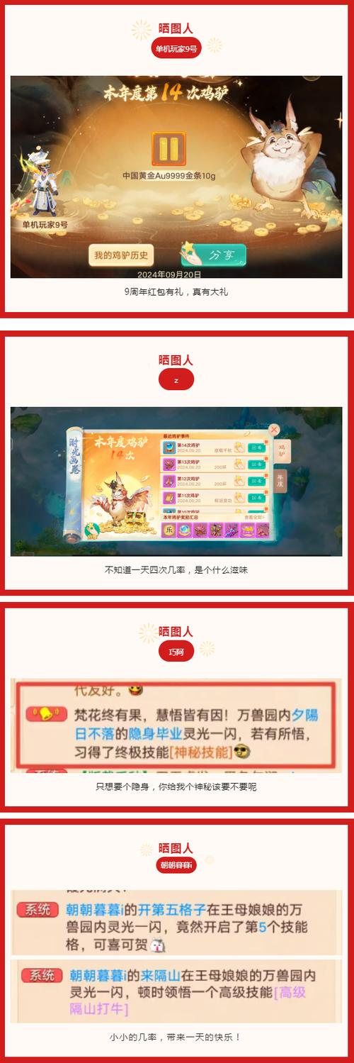 大话西游手游时间服烧钱吗(大话西游手游时间服收费怎么收费的)-第5张图片-文史 大话西游手游时间服烧钱吗(大话西游手游时间服收费怎么收费的)-第5张图片-文史