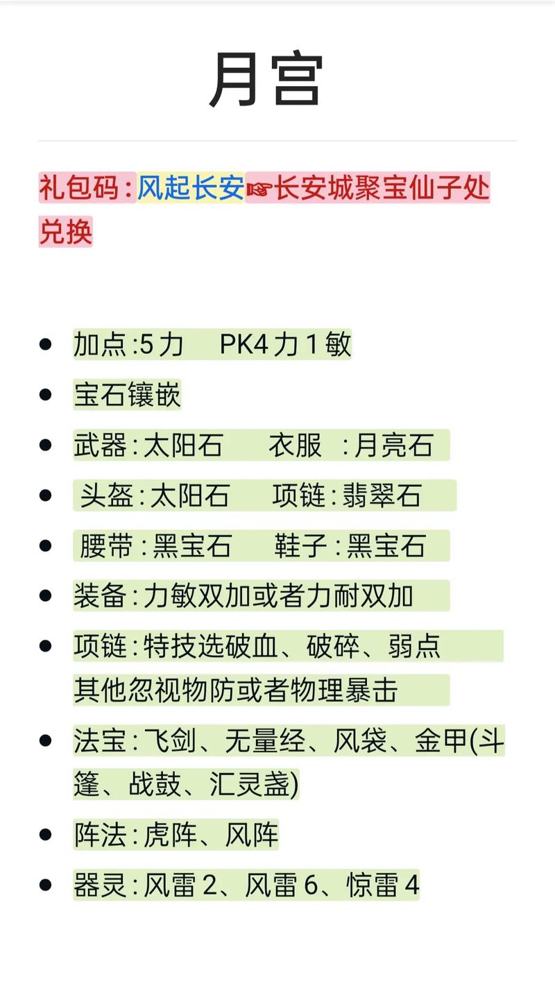 梦幻西游上班族单开哪个等级,梦幻西游单开什么等级-第2张图片-文史 梦幻西游上班族单开哪个等级,梦幻西游单开什么等级-第2张图片-文史