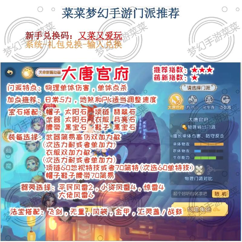 梦幻西游上班族单开哪个等级,梦幻西游单开什么等级-第5张图片-文史 梦幻西游上班族单开哪个等级,梦幻西游单开什么等级-第5张图片-文史