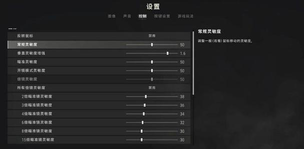 荒野行动pc灵敏度怎么调最稳(荒野行动pc版灵敏度最佳设置)-第2张图片-文史 荒野行动pc灵敏度怎么调最稳(荒野行动pc版灵敏度最佳设置)-第2张图片-文史