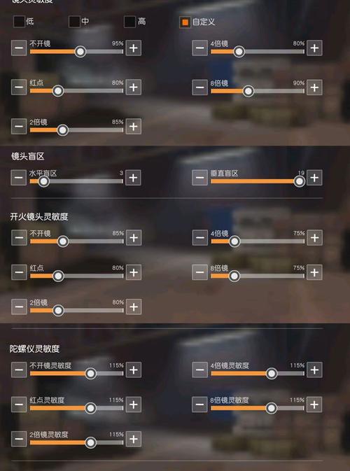 荒野行动pc灵敏度怎么调最稳(荒野行动pc版灵敏度最佳设置)-第3张图片-文史 荒野行动pc灵敏度怎么调最稳(荒野行动pc版灵敏度最佳设置)-第3张图片-文史