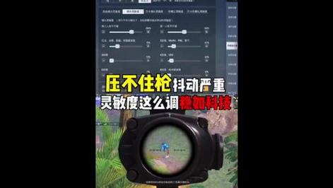 荒野行动pc灵敏度怎么调最稳(荒野行动pc版灵敏度最佳设置)-第5张图片-文史 荒野行动pc灵敏度怎么调最稳(荒野行动pc版灵敏度最佳设置)-第5张图片-文史