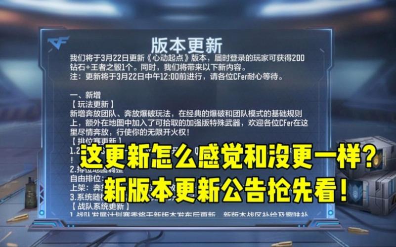 穿越火线最新版本怎么更新(穿越火线如何更新版本)-第7张图片-文史 穿越火线最新版本怎么更新(穿越火线如何更新版本)-第7张图片-文史