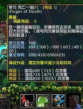 阿克蒙德死亡一指技能说明（魔兽世界阿克蒙德死亡一指）-第3张图片-文史