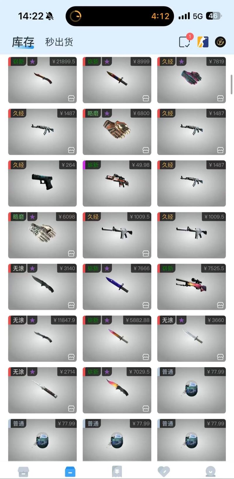 csgo龙狙多少钱2022(csgo龙狙多少钱?)-第3张图片-文史 csgo龙狙多少钱2022(csgo龙狙多少钱?)-第3张图片-文史