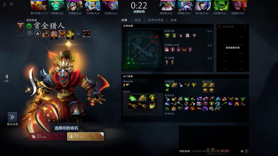 dota赏金猎人技能,dota赏金猎人技能图标-第2张图片-文史 dota赏金猎人技能,dota赏金猎人技能图标-第2张图片-文史