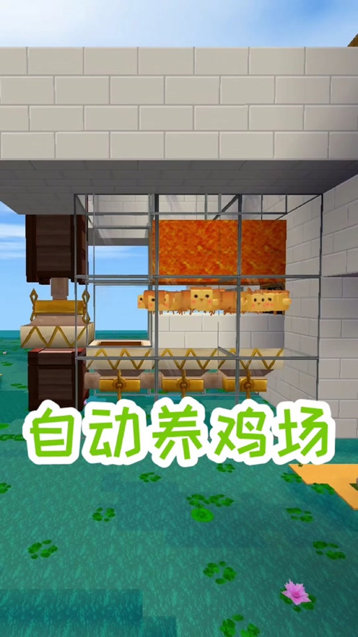 迷你世界最新版本鸡怎么吸引(迷你世界里面怎么吸引鸡)-第4张图片-文史 迷你世界最新版本鸡怎么吸引(迷你世界里面怎么吸引鸡)-第4张图片-文史