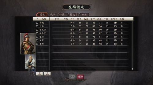 三国志12对战版好玩吗(三国志12战斗视频)-第1张图片-文史 三国志12对战版好玩吗(三国志12战斗视频)-第1张图片-文史