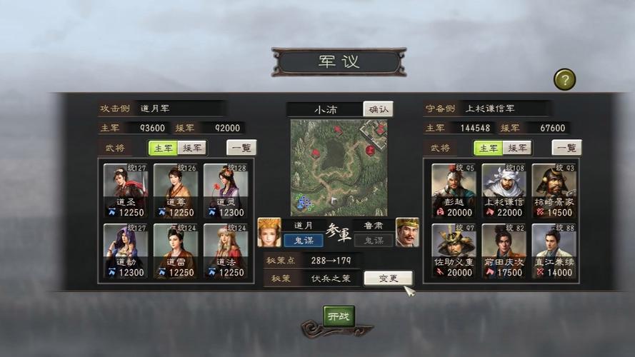 三国志12对战版好玩吗(三国志12战斗视频)-第3张图片-文史 三国志12对战版好玩吗(三国志12战斗视频)-第3张图片-文史