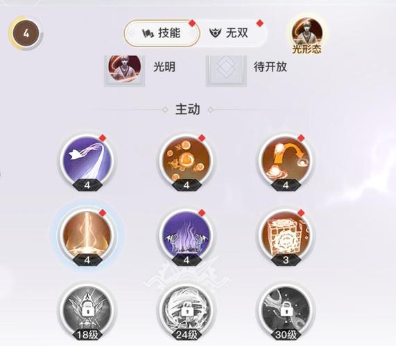 天谕流光技能,天谕流光技能搭配图片-第8张图片-文史 天谕流光技能,天谕流光技能搭配图片-第8张图片-文史