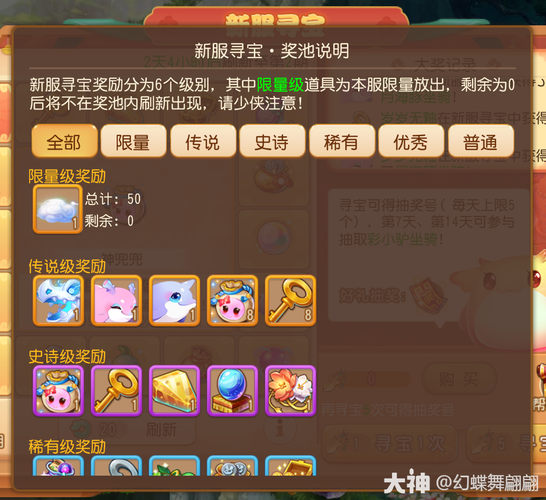 寻宝多少钱,寻宝任务给多少钱-第2张图片-文史 寻宝多少钱,寻宝任务给多少钱-第2张图片-文史