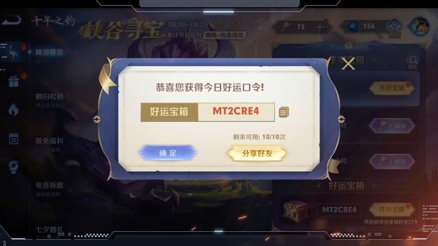 寻宝多少钱,寻宝任务给多少钱-第4张图片-文史 寻宝多少钱,寻宝任务给多少钱-第4张图片-文史