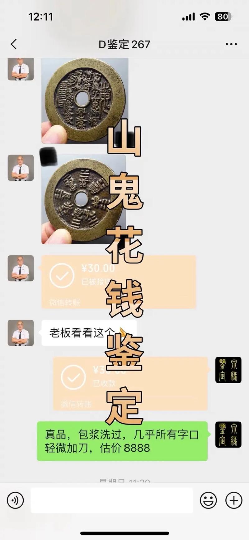 寻宝多少钱,寻宝任务给多少钱-第6张图片-文史 寻宝多少钱,寻宝任务给多少钱-第6张图片-文史
