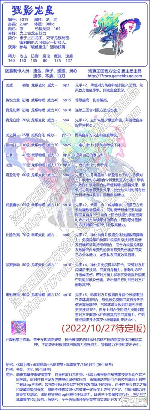 洛克王国冰封幽魅怎么获得,洛克王国魅影幽兰寒冰-第5张图片-文史 洛克王国冰封幽魅怎么获得,洛克王国魅影幽兰寒冰-第5张图片-文史