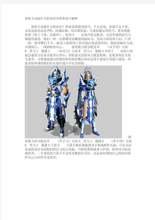 新惊天动地双剑必学技能(新惊天动地双开)-第4张图片-文史 新惊天动地双剑必学技能(新惊天动地双开)-第4张图片-文史