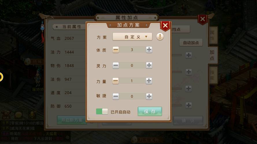 问道土系技能怎么加,问道土系技能怎么加属性-第1张图片-文史