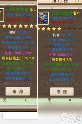 问道土系技能怎么加,问道土系技能怎么加属性-第4张图片-文史