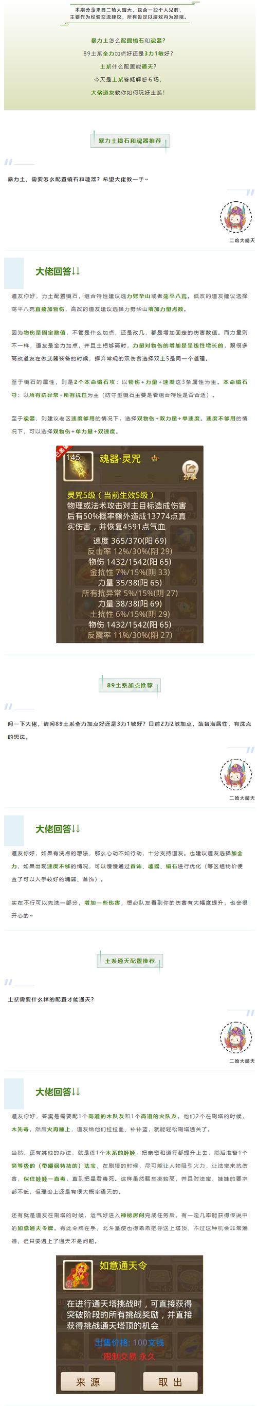问道土系技能怎么加,问道土系技能怎么加属性-第5张图片-文史