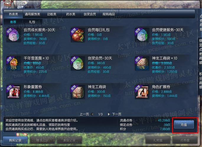 剑灵会员多少钱一个月(剑灵会员怎么样才能升到10级)-第3张图片-文史 剑灵会员多少钱一个月(剑灵会员怎么样才能升到10级)-第3张图片-文史