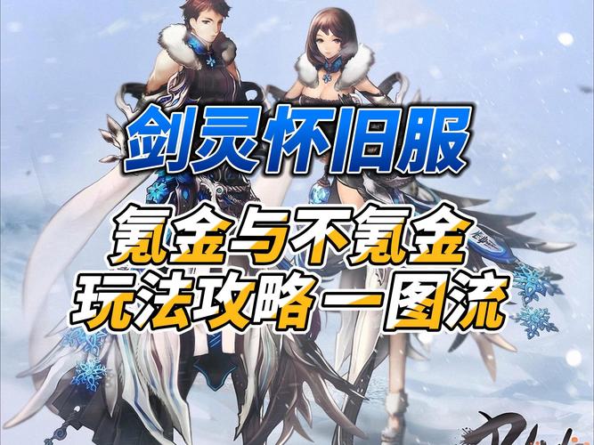 剑灵会员多少钱一个月(剑灵会员怎么样才能升到10级)-第5张图片-文史 剑灵会员多少钱一个月(剑灵会员怎么样才能升到10级)-第5张图片-文史